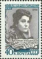 1958-155 Марка СССР Портрет   Элеонора Дузе 100 лет со дня рождения I O