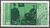 (1981-074) Марка Болгария "Восстание (1876)"   Государство Болгария, 1300 лет II Θ