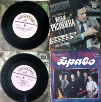 Набор виниловых пластинок (4 шт) В. Шаинский И. Резник Пугачева Группа Браво Мелодия 175 мм. Excelle