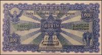 (№1932P-20b.2) Банкнота Тайланд 1932 год "100 Baht"