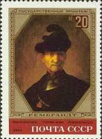1983-018 Марка СССР Старик-воин  Рембрандт III O