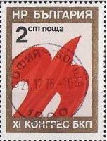 (1976-011) Марка Болгария "Красная птица"   XI съезд Болгарской коммунистической партии III Θ