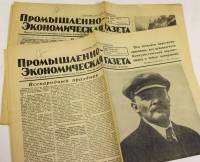Подборка газет "Промышленно-экономическая газета" 1956 г., 2 шт (см. фото)
