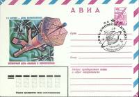 1980-год  Конверт маркиров + сг Россия День Космонавтики   , Печать ПД Марка