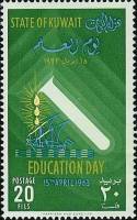 (№1963-188) Марка Кувейт 1963 год "День Образования", Гашеная