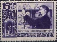 1940-19a  Марка СССР В лаборатории (рис.33,3х22,5мм)  К.А. Тимирязев II Θ