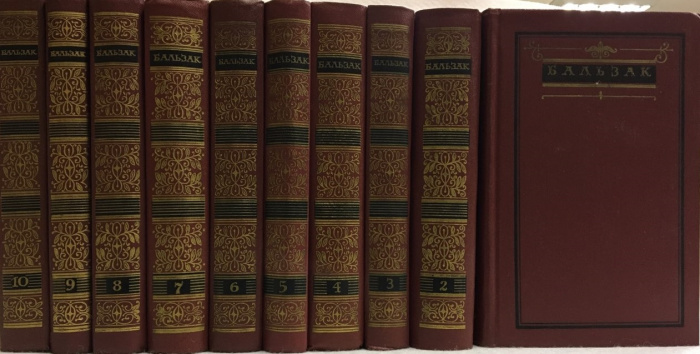 Книга &quot;Собрание сочинений в десяти томах&quot; О. де Бальзак Москва 1983-1987 Твёрдая обл. 5 951 с. Без и