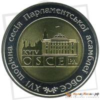(012) Монета Украина 2007 год 5 гривен "16 сессия ОБСЕ"  Биметалл  PROOF