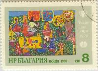 (1980-067) Марка Болгария "Отдых"   Международная детская Ассамблея  II Θ