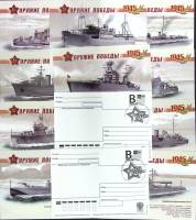 2013-год Набор почтовых карточек Россия Оружие Победы Боевые корабли  12 шт ,  Спацгашение