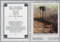 1975-100  Марка + купон СССР В крымских горах  Русская живопись Ф.А. Васильев III O