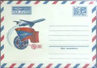 (1976-год) Конверт маркированный СССР "ТУ 154"      Марка