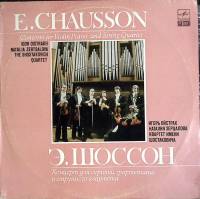 Пластинка виниловая , Скрипичный концерт Мелодия 300 мм. (Сост. отл.)