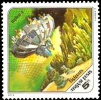 (1978-013) Марка Венгрия "Посадка космического корабля"    Научно-фантастические картины Пал Варга I