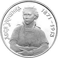 (№1996km18) Монета Украина 1996 год 1,000,000 Karbovantsiv (Личности: Леся Украинка)