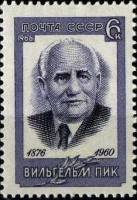 1966-065 Марка СССР Вильгельм Пик   90 лет рождения II O