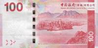 () Банкнота Гонконг 2013 год 100  ""   UNC