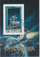 (1982-073) Блок марок  Северная Корея "Космос"   Космическая фантастика III Θ