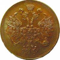 (1859, ЕМ) Монета Россия 1859 год 2 копейки  Орёл B Медь  VF