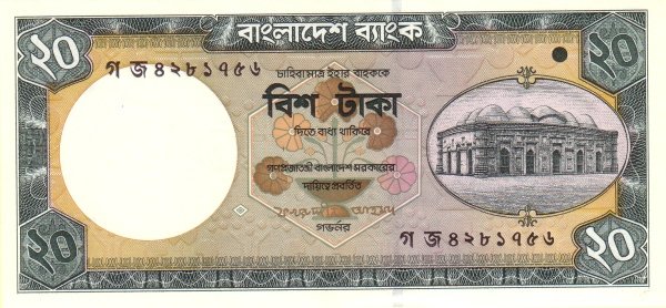  Банкнота Бангладеш 2004 год 20     UNC