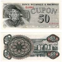 () Банкнота Молдова 1992 год 50  ""   UNC
