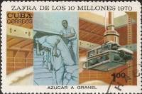 (1970-058) Марка Куба "Склад сахара"    Сахарная промышленность III Θ