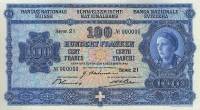 (№1942P-43bs) Банкнота Швейцария 1942 год "100 Franken/Francs/Franchi"