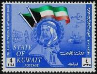 (№1963-190) Марка Кувейт 1963 год "Национальный День", Гашеная