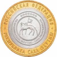 (033 спмд) Монета Россия 2006 год 10 рублей "Саха (Якутия)"  Биметалл  UNC
