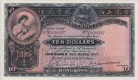 (№1947P-178d.2) Банкнота Гонконг 1947 год "10 Dollars"