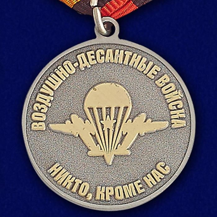 Медаль &quot;Десантные войска&quot; №266(216)