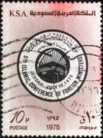 (№1975-581) Марка Саудовская Аравия 1975 год "Король Фейсал Память 19061975", Гашеная
