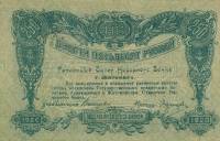 1920 Банкнота Украина Житомир 1920 год 250 рублей    XF