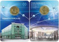 023 Жетон метро СПб 2011 год Адмиралтейская. Пуск станции  Латунь  Буклет