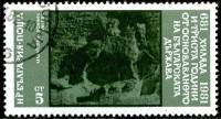 (1981-068) Марка Болгария "Всадник Мадары (8 век)"   Государство Болгария, 1300 лет II Θ