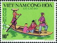 (№1974-545) Марка Южный Вьетнам 1974 год "SampanBoat", Гашеная