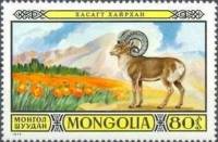 (1974-060) Марка Монголия "Горный баран"    Животные монгольских заповедников III Θ