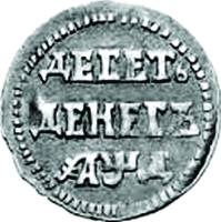 (1704, ободок из точек) Монета Россия-Финдяндия 1704 год 5 копеек   Серебро Ag 802  VF