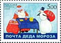 2005-069 Марка Россия Дед Мороз и снеговик  Почта Деда Мороза III O