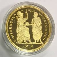 Реплика Монета Римская империя Не указан год 1 ауреус Ауреус Максенция  Золочение  PROOF