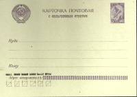 1961-год  Почтовая карточка маркиров. СССР КП с оплаченным ответом   ,  Марка