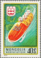 (1975-069) Марка Монголия "Бобслей"    XII зимние Олимпийские игры в Инсбруке III Θ