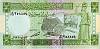 (1991) Банкнота Сирия 1991 год 5 фунтов "Амфитеатр"   UNC