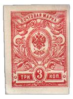 (1908-10) Марка Россия  1917 год, Без ВЗ, Верт. мел сетка, Без перф    1908 год II O