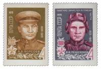 1970-014-15  Серия Набор марок (2 шт) СССР   Герои Великой Отечественной войны III O