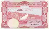 (№1965P-4b) Банкнота Йемен 1965 год "5 Dinars"