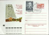 (1974-год)Конверт маркиров. сг+марка СССР "30 лет освобождения Одессы"     ППД Марка