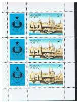 (1983-051) Сцепка (3 м + 3 куп) Венгрия "Кремль"    Международная выставка марок SOCPILEX 83, Москва
