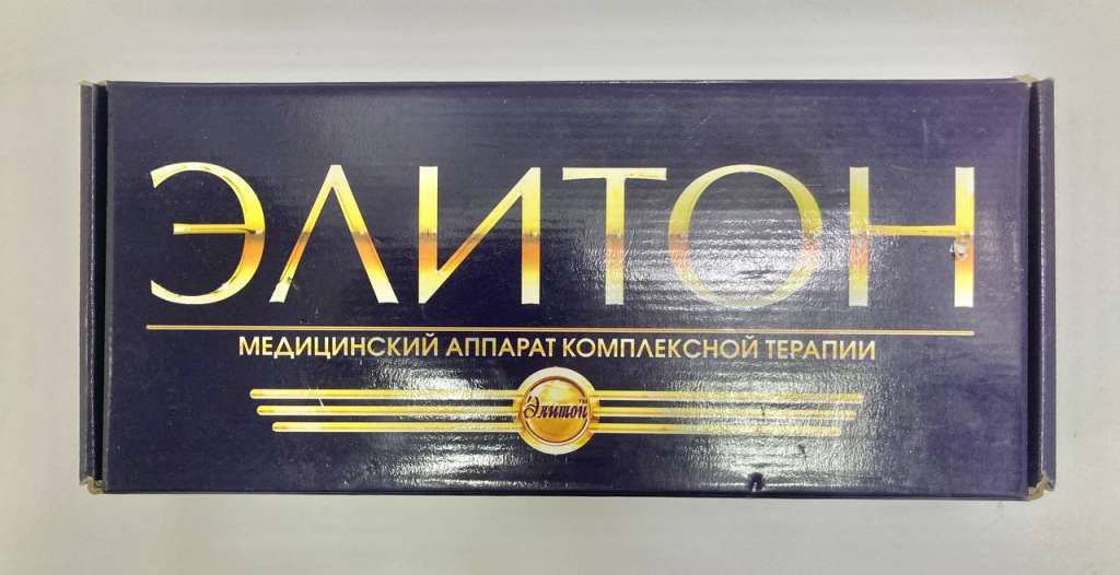 Медицинский аппарат комплексной терапии Элитон