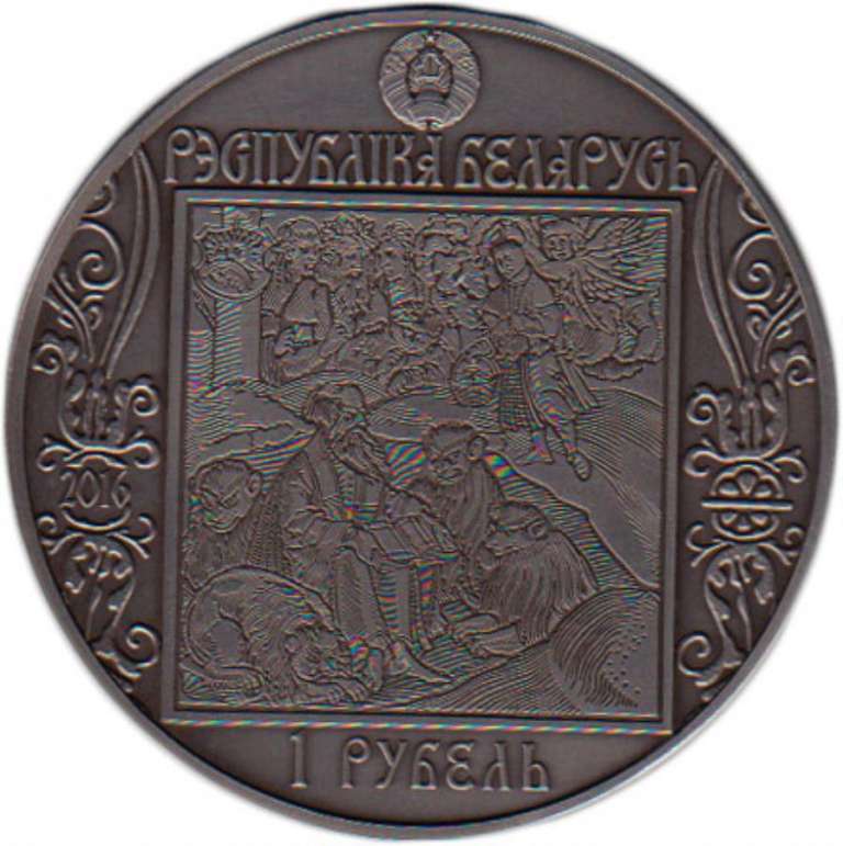 (186) Монета Беларусь 2016 год 1 рубль &quot;Путь Скорины. Венеция&quot;  Медь-Никель  UNC
